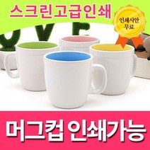 인쇄 도자기 머그컵+선물케이스 인쇄머그컵, 직선인칼라_핑크