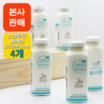 [본사판매] 이담 산양우유 플레인 요구르트 150ml x 4개