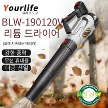 낙엽청소기 무선 대포송풍기 초강력 휴대용 무선송풍기 낙엽 청소기 송풍기 어블로워 세차 차량용 제설용 편리한 핸디 야외 정원바닥 전원주택 공원 바닥청소, [01] Enhanced Storm Fan