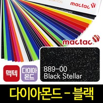 맥텍 카스킨 랩핑 시트지 다이아몬드 블랙, 유광-바나나 옐로우