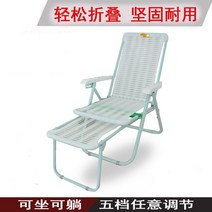 플라스틱 휴대용 여름 눕는 브레이크 타임 낮잠 사무실 백패킹매트, T01-일반형 화이트색 비치체어