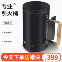 접이식 차콜 침니 스타터 숯불 착화 점화 로얄 품질 빠른 탄소 배럴 포인트 숯 배럴 숯, 하나의 점화 배럴