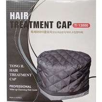 전기헤어캡 (미용실 클리닉 홈케어 트리트먼트 헤어캡)
