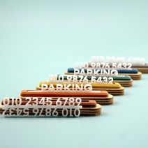원목 듀얼 시크릿 주차번호판 양쪽 교환 자작나무 우드 커플 차량용 새차선물 거치대 아이랩aylab, 초록