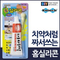 치약처럼짜쓰는 홈 실리콘 마미씰 80ml, 상품선택