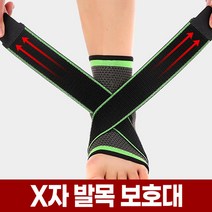 발목 보호대 아킬레스건 압박 아대 밴드 복숭아뼈 스트랩 붕대 양말 테이핑 농구 풋살 축구, 05_발목보호대 L(블랙)