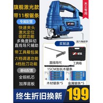 미니 스크롤쏘 실톱 띠톱 와이어, 고급형(레이저)+10개톱날+15cm연장톱날세트