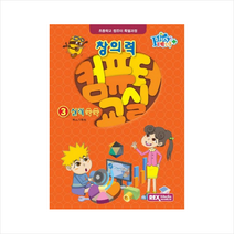 테마플러스 창의력 컴퓨터교실. 3: 실력 쑥쑥:초등학교 컴퓨터 특별과정, 렉스미디어