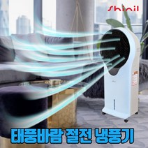 고효율냉방기 간이 이동식 에어컨 아이스팬 어라운드 얼음 안방에어컨 냉선풍기, 간이 이동식 에어컨 고효율 냉풍기