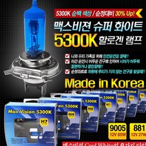 주닉스 (2개1세트) 백색 맥스비젼 차량 할로겐 램프 전구 전조등 안개등 12V 55W h1 h3 h4 h7 h8 880 881 9005 9006 hb3 hb4, 맥스비젼(2개1세트)-881