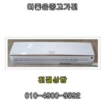 중고에어컨 엘지 휘센 6-10평형 중고에어컨대박세일, 에어컨중고