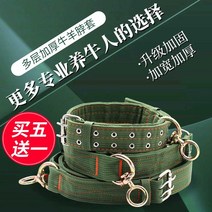 소 목 벨트 가축용 벨트 안전 캔버스 가축띠, 업그레이드된 대형 1.5m 소목벨트