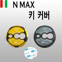 BPK 야마하 NMAX 키커버 16- 20년 엔맥스 키캡 튜닝 커버 주유구 가드, 티탄BPK2