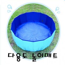 다용도 놀이매트 촉감놀이 미술놀이 수영장 볼풀장 야외 펜션수영장 가정용 풀장 유아물놀이여름물놀이 마, 중형