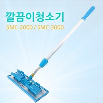 [hg] 샤프메즈 깔끔이청소기 밀대걸레 SMC2000/SMC3000, SMC-3000