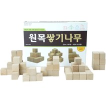 원목 쌓기나무 세트 (2cm/100개 - 5인용) - 수학체험 활동지 제공