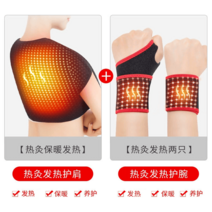 어깨 찜질기 온열 마사지 물리치료, 업그레이드형+손목마사지