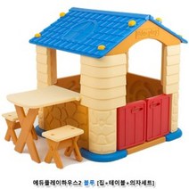 건강-드림_쿠쿠토이즈 에듀플레이하우스2 블루 (집+책상+의자세트) 놀이 공간기구 공간방 소꿉 역할 장난감 어린이_rjsrkdemf, G-D-선택사항없습니다