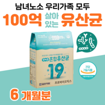 1억 보장 생 유산균 프로 바이오틱스 신 바이오스틱 모유 유산균 락토 바실러스 가세리 루테리 유산균 살리바리우스 20대 대학생 취준생 수험생 예민한 장 건강 도움 유상균, 6달분, 2000mg x 60포 (하루 1포)