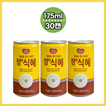 동원 정식혜 175ml 30캔 밥알을 걸러 깔끔한 달달한 식혜 미니캔 음료수