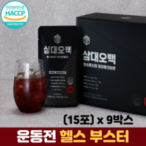 블랙마카 운동 효율 극대화 카페인 아르기닌 타우린 테아닌 삼대오백 헬스부스터, 9박스, 15포