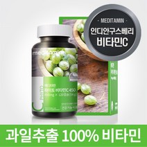 메디타민 파이토 비타민C 450 2개월분 100% 과일추출 비타민C 인디안구스베리