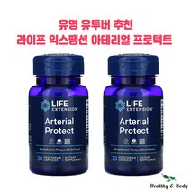 Life Extension 라이프익스텐션 아테리얼 프로텍트 30캡슐 프로시아니딘 Pycnogenol, 30정, 2개