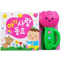 브랜드없음 [스마트베어] 아기 사랑 동요 [튤립 사운드북 ], 단품없음