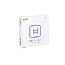 한글과컴퓨터 한컴오피스 2022 가정 및 학생용 MLP, 처음 인증 PC Only 영구 사용