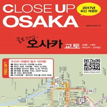 클로즈업 홍콩 마카오 2017, 에디터, 유재우