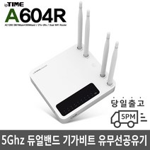 A604R 무선랜카드 무선공유기2대연결 무선공유기무선모뎀 sk브로드밴드 와, 유무선 공유기