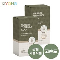 관절보스웰리아 인도 보스웰리아 효능 홈쇼핑 무릎 연골 영양제 분말 가루 캡슐 2박스