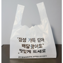배달비닐봉투 배달봉투 제작 인쇄 배달비닐봉지 배민 도시락봉투 배달의민족 쿠팡이츠 포장비닐 테이크아웃비닐, 정성가득 배달봉투 중 (27X45+17)