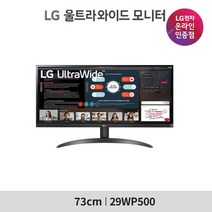 LG전자 29인치 와이드모니터 29WP500 (IPS 21 9 WFHD HDR 울트라와이드)