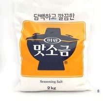 구매평 좋은 맛소금2kg 추천순위 BEST 8