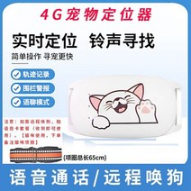 gps추적기 고양이 애완 강아지 동물 분실 방지 스마트, 07 2세대 고양이 4G 모델(정밀위