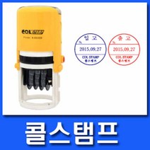 일부인 고무인 접수 발송 수납 인 입고 출고 도장, 콜스탬프R-0532D  청색