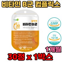 비타민 B군 컴플릭스 콤플렉스 에너지 소모 충전 장인어른 테니스 헬스 에어로빅 계단 탁구 골프 당구 수영 태권도 복싱 사이클 자전거 균형 기초체력 운동선수