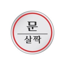 문살짝 1505