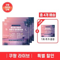 [ 3+1 ] 올인원 데일리 저분자 마린콜라겐, 2개