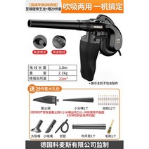 송풍기 브로워 청소 에어드라이어 블로어 충전, N