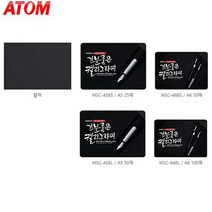 아톰 말리스타 기분좋은 캘리그라피페이퍼 블랙 200g, 50매, A5