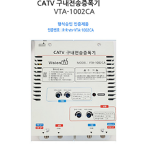 이천안테나 청화테크 양방향 증폭기 유선방송증폭기 케이블방송증폭기 안테나증폭기 TV증폭기 케이블방송 TV안테나 CATV 아파트 공청, 비전증폭기