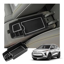 RUIYA 쉐보레 볼트 EV/EUV 2022+ 수납 콘솔박스 트레이, 화이트
