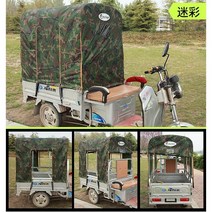 타프 전동삼륜카 어닝 뒤트렁크 수레바퀴 장막햇빛가림 비천막 둥근 관 택배 보다 3000mm오토바이 소, T35-밀리터리 지지대포함 14090