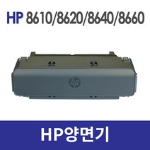 HP HP8610 HP8620 HP8640 HP8660 양면기 양면장치 듀플렉스, 2)새상품