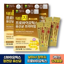 GRAS 특허유산균 노인 시니어 장건강 프로바이오틱스 여성 임산부 50대 60대 70대 배변활동 식약처인증 락토바실러스 초등학생 청소년 수험생 비피더스 신바이오틱스