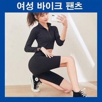바이커쇼츠 레깅스 여자레깅스 스판반바지 요가반바지 바이커팬츠 바이크팬츠 숏츠레깅스 바이크바지