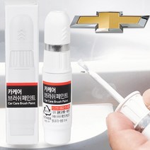쉐보레 캡티바 자동차 붓펜 GYN 스노우플레이크화이트펄 카 페인트 도색 휠 복원 기스제거 문콕, 1개