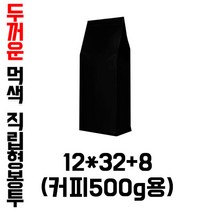 [블레스팩] 유광블랙 커피봉투 500g M방 밸브부착 가능 50매입, 50매